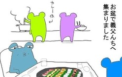 お盆とお寿司
