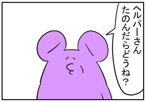 9ãä»äººã«é ¼ããªã義ç¶ã5