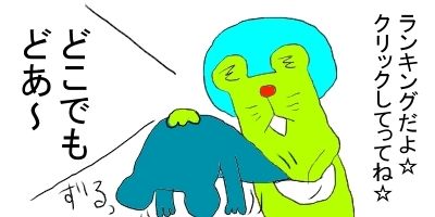 さわむらむらこの4コマブログ