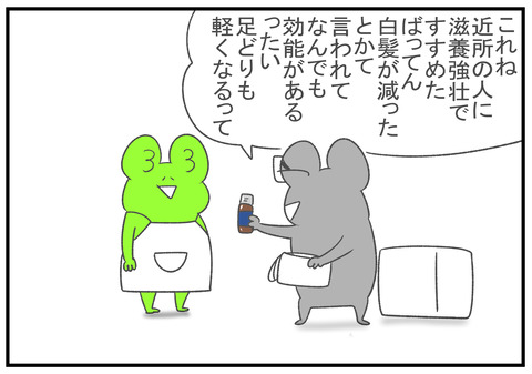 R2.10.5 お客が営業だった話 5