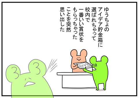 29　突然の懺悔　3