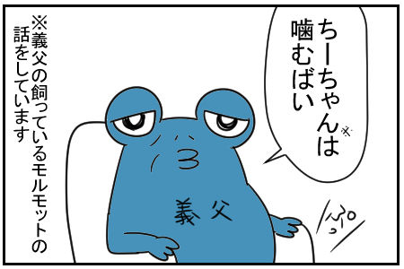 4 義父とおなら 1