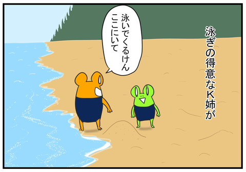 H30.6.15　海水浴の思い出　3