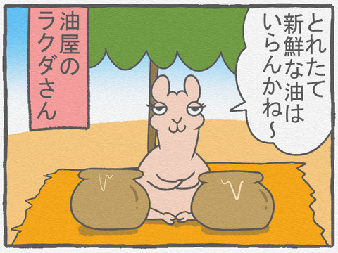 ハトぱっぱ31　1