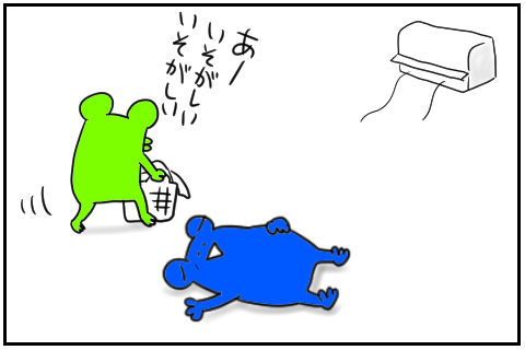 エアコン　切　2