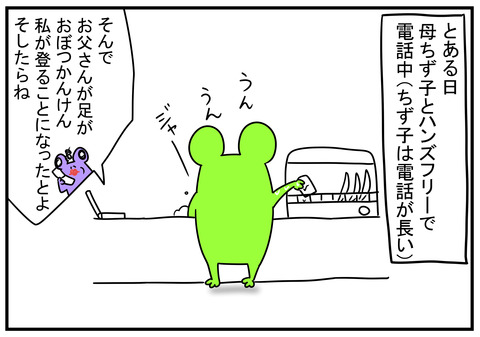 13　バブリーズ　2