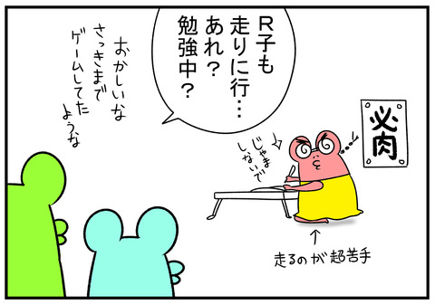 H31.2.1 いだてん 3