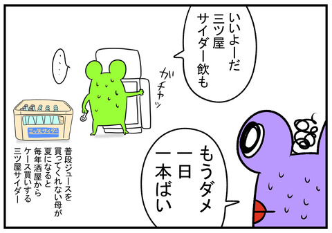 H30.7.24 木目のクーラー 3