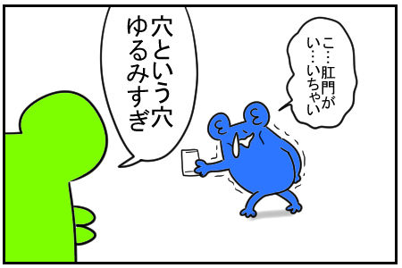 15 ゆるむ 7