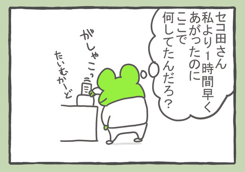 R5.6.29 　セコ田　4