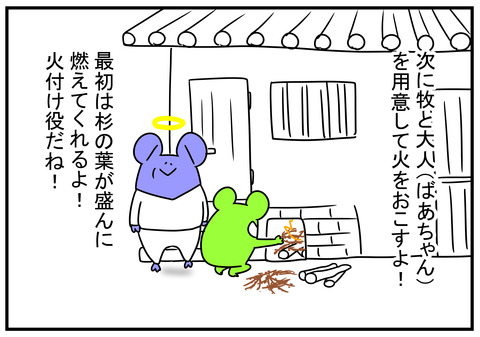 2秋…杉の葉といえば　5