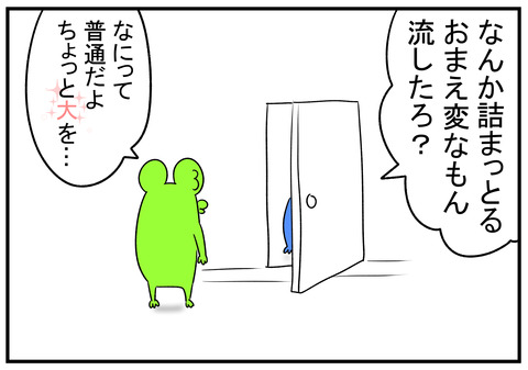 H30.12.9　トイレが詰まった　2