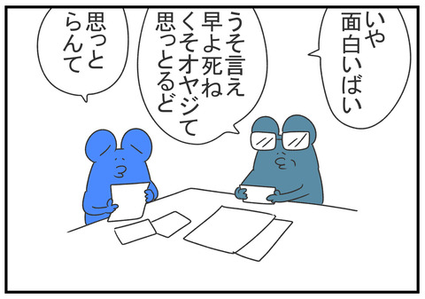 R2.2.9　早よ逝け　4