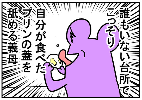 H31.1.20　義母の思わぬ場面を見てしまった　9