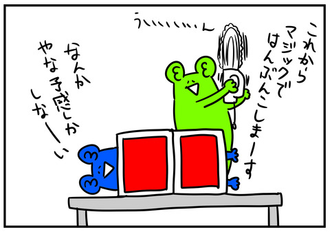 12　はんぶんこ　8