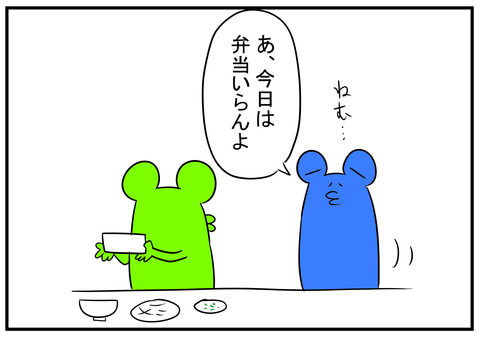 3　鯖ほぐし弁当　7