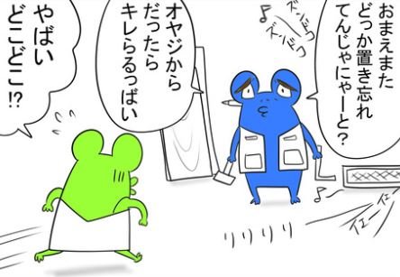 キレるだんな