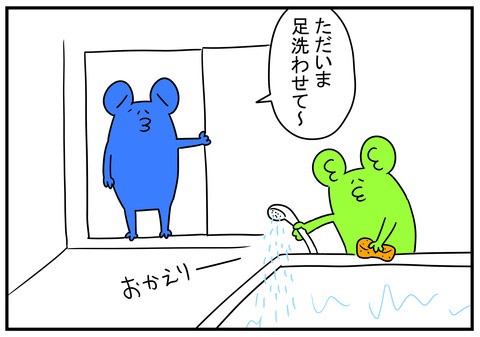 13　じゃぐち取り替えて　1