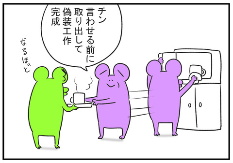 H30.10.24　義母と偽装工作　5