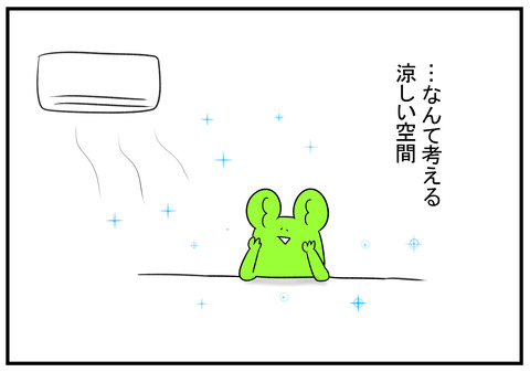 H30.8.8　考え事　5