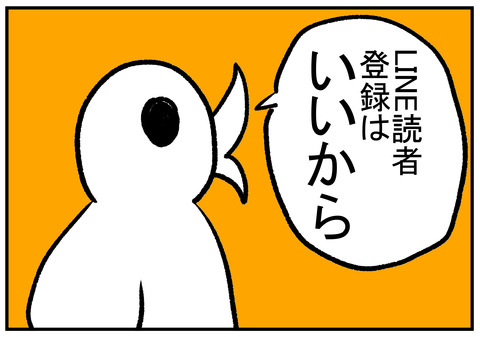 1　ブラインドを閉める　ハトよめ