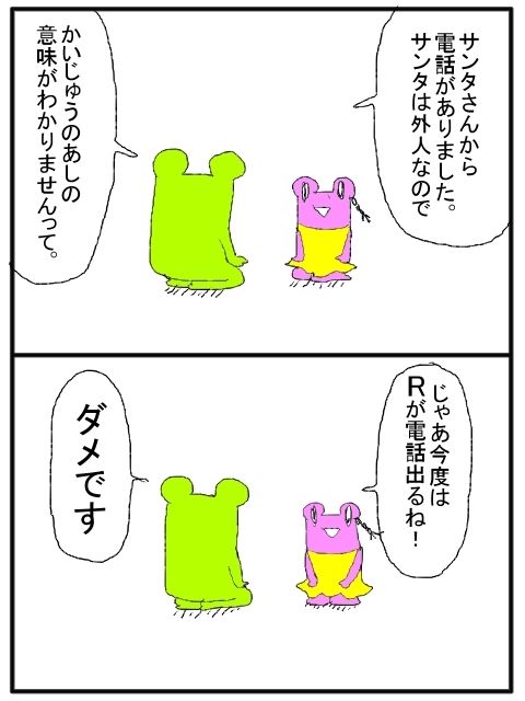 さわむらむらこの4コマブログ