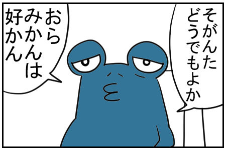 スイートスプリングで美味しんぼ　9