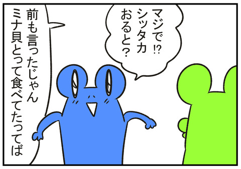 H30.7.31　熱帯魚と貝　3