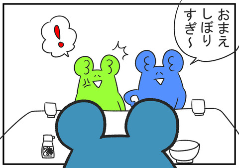 H30.10.26 裏切った旦那 7