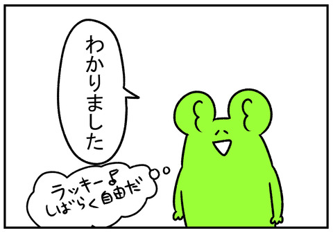 H31.4.28　令和で会おう　2
