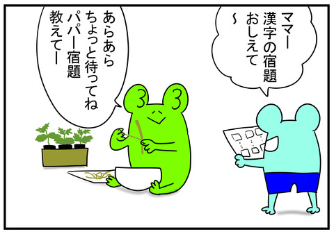 11　ヘビつかい 3