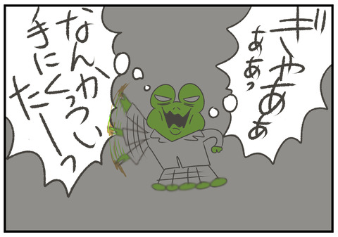 R2.8.26　深夜指先に触れた物　4