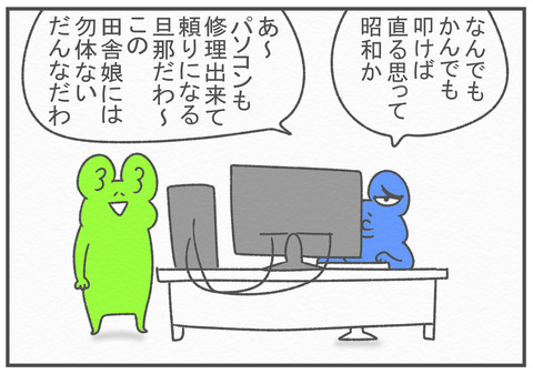 R3.1.21　田舎娘　3