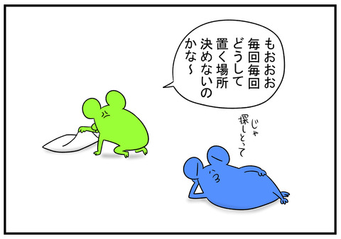 H30.10.8　失くし物　2