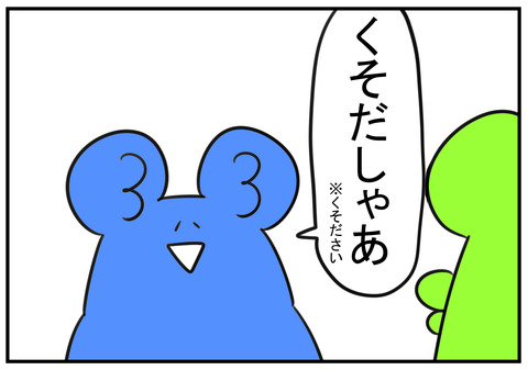 H30.6.3 義母のだと言うとやたらと褒めるだんな 6