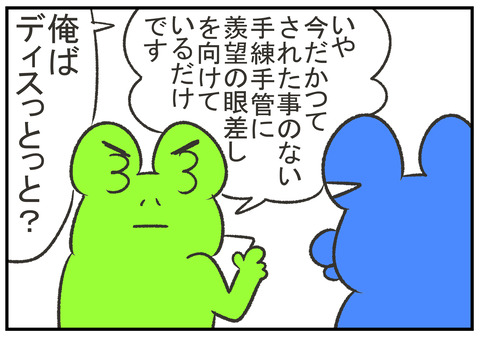 R2.8.12　エロいシーンで凝視する嫁　6