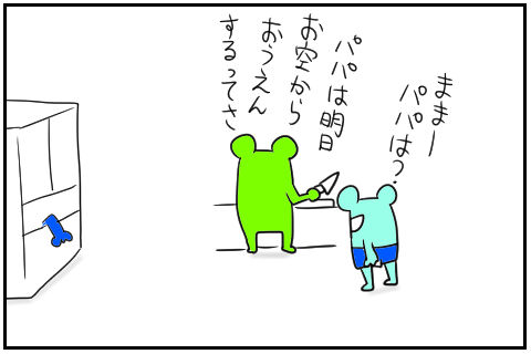 運動会同伴　5