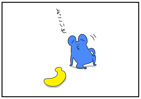 R1.7.14　死守　3