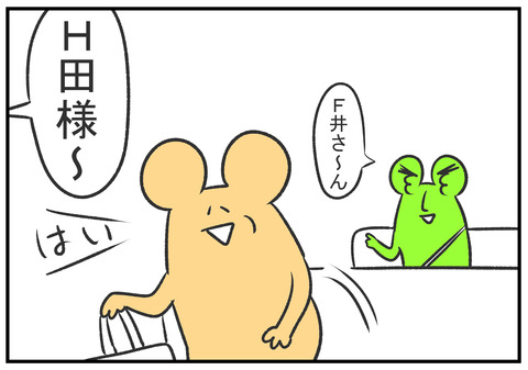 H30.8.25　Ｆ井さんに会いたい　6