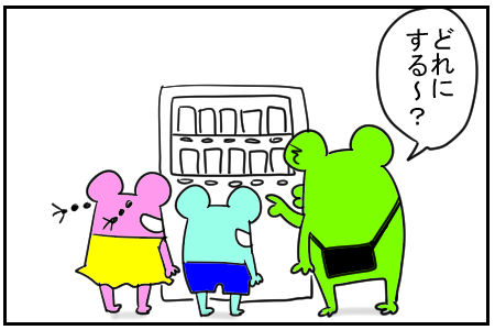 23 ジュース 3