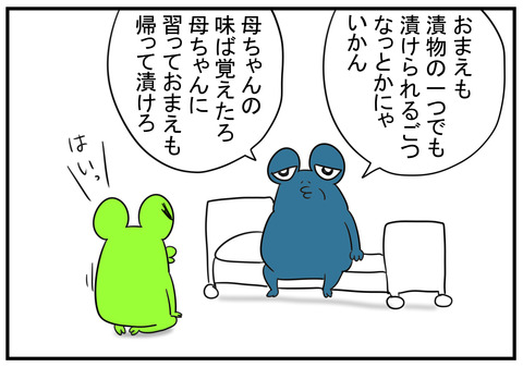 H30.6.19　我が家のらっきょうの甘酢漬けの味　3