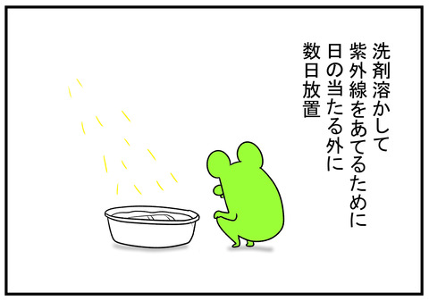 H31.1.11 プラスチックの黄ばみ 3