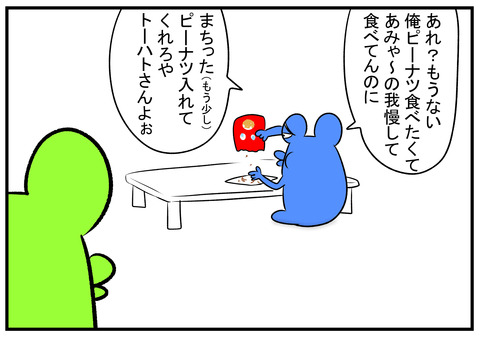 H30.8.5　キャラメルコーン　4