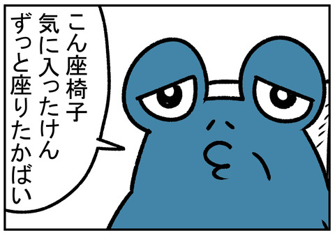 R31.6.16　父の日で義父からの注文　5