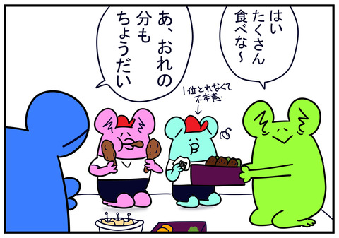 2 運動会 2