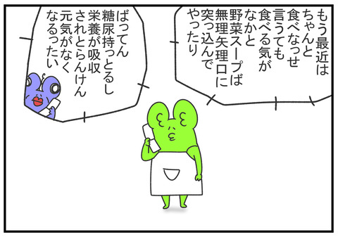 R2.4.15 父入院 2
