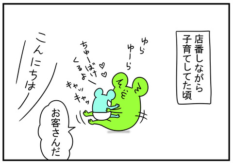 8ã赤ã¡ããã¡ãªã¼ 2