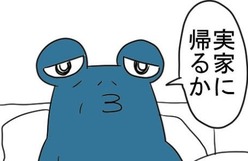 お盆は実家に帰るか