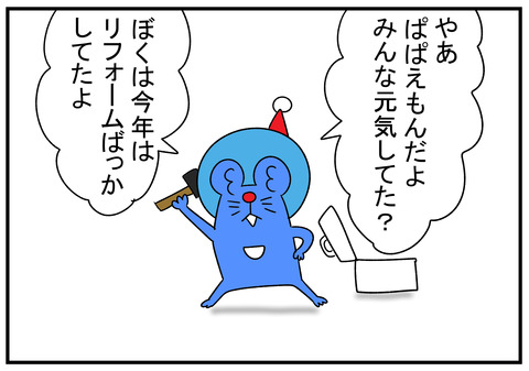 H30.12.24　ぱぱえもんメリークリスマス2018　4