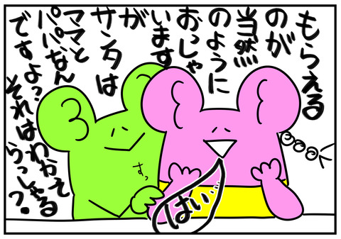 26　小さい頃のクリスマス　2